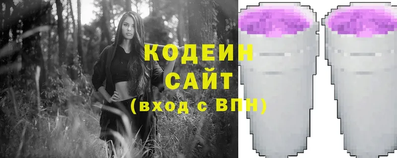 Кодеин Purple Drank  купить наркотик  Верхний Уфалей 